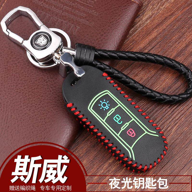 Sway G05 key set modified hand-sewn leather car intelligent remote control buckle Sway g05 key bag special