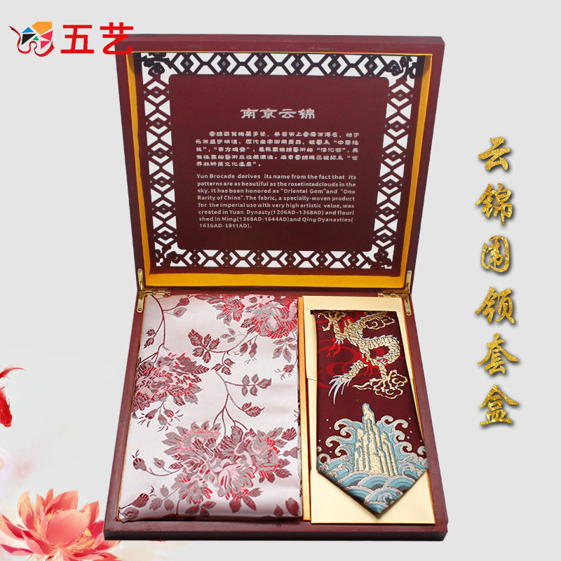 Five Yunjing Yunjin Scarf Tie Set embroidery gift box Chinese style decoration gift Shujin texture