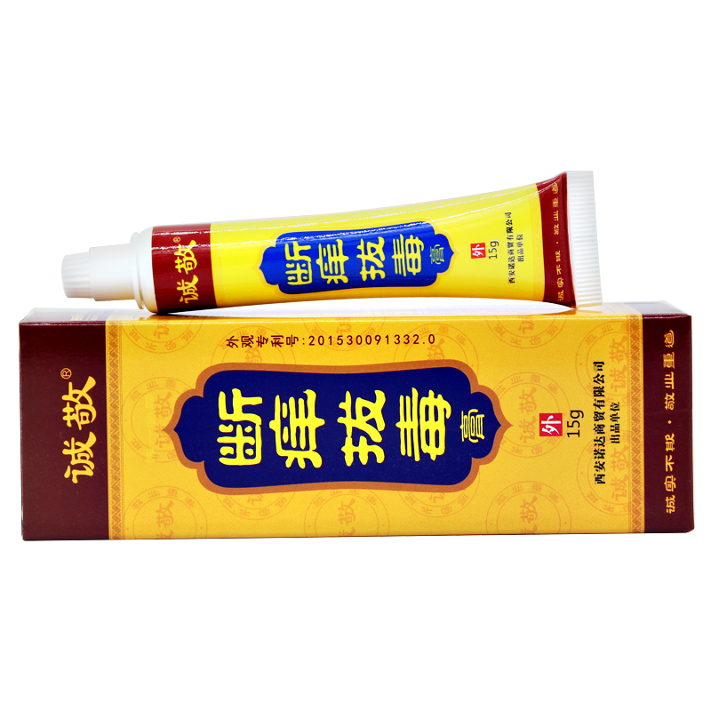官方正品西安诚敬断痒拔毒膏 皮肤外用抑菌止痒蚊虫叮咬软膏乳膏