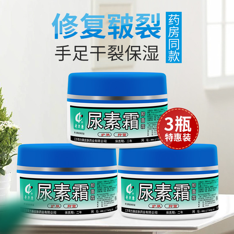 Chilli Convihe His Life E Urea Cream Anti-Crack VE Aloe Vera Hand Cream Anti Dry Crack Skin Crane Uncles Recommend Urea Cream