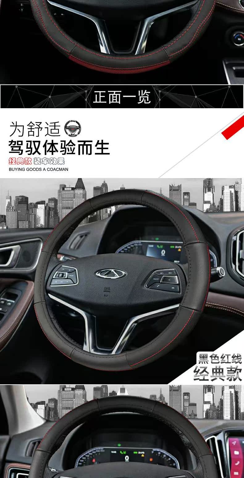 Chery Ai Ruize GXEX Phụ kiện tự động Phụ kiện Trang trí nội thất Trang sức da đặc biệt Bộ vô lăng - Ô tô nội thất Accesseries trang trí taplo ô tô