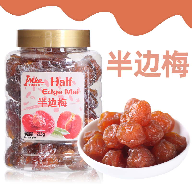 Manufacturers direct sales of Hong Kong Gold Guanailai Half-Side Metmememei Dry Fruit Fruit Dry Canned Snacks