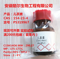 Spot catechin catechin catechin acid ≥ 98%(HPLC)154-23-4 with ticket
