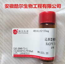 Reduced coenzyme II reduced coenzyme II Tetrasodium salt ≥ 97% 2646-71-1 Spot Reagent