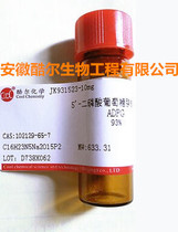 5-diphosphate glucose adenosine disodium salt ADPG ≥ 93% 102129-65-7 spot han piao reagent