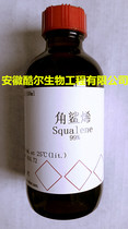 Squalene Purity ≥ 99% CAS:7683-64-9 spot including ticket cool reagent full 200