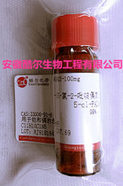 New cobalt reagent 5-cl-PADAB spot ticket 1g100mg ≥ 99% 33006-91-6 Cool reagent