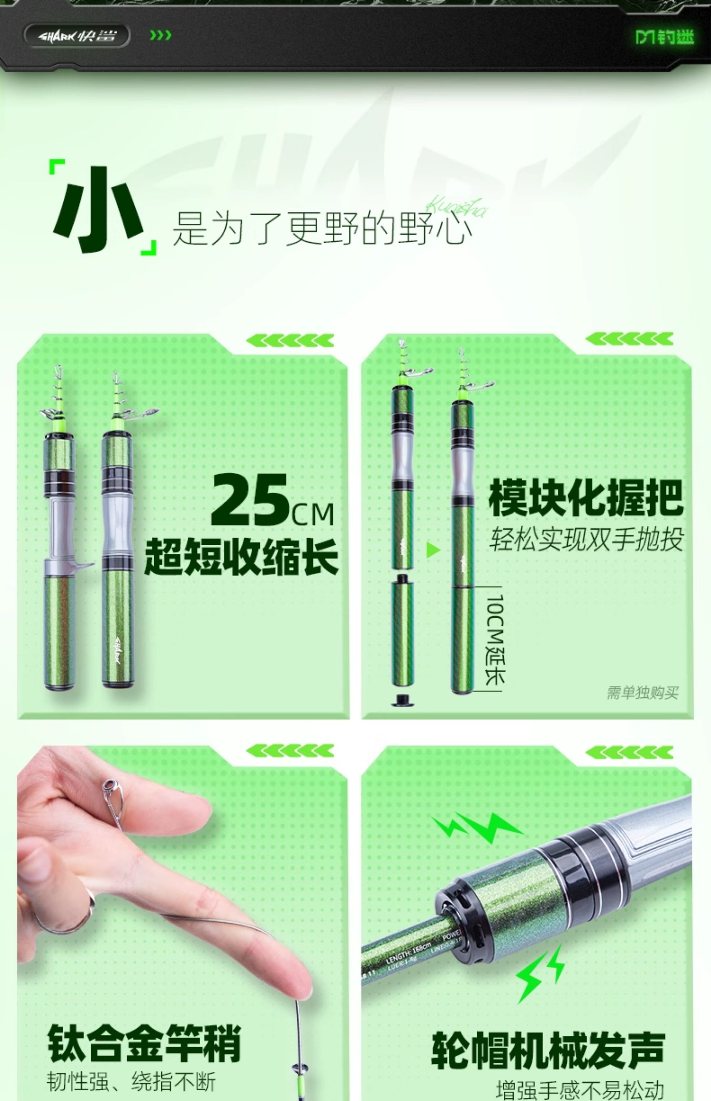 Дорожные суб -полюсный 钓迷快鲨超短节伸缩路亚竿全套ml泛用杆钛合金稍可携式旅行鱼竿套装 Fishingfans