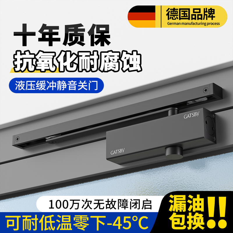 Kfc Door Suitable for Hydraulic Buffer Automatic Door Closer Heavy-Duty Store Hotel Ktv Rail-Type Closure