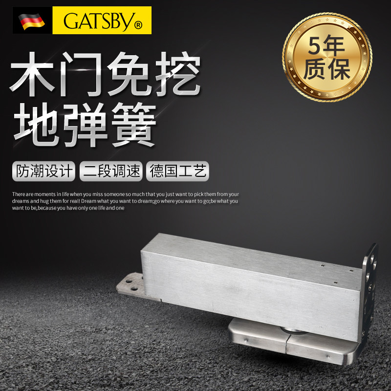 Wooden door digging-free ground spring 90 degree positioning shaft hidden hidden automatic closing framed door earth hinge ground spring