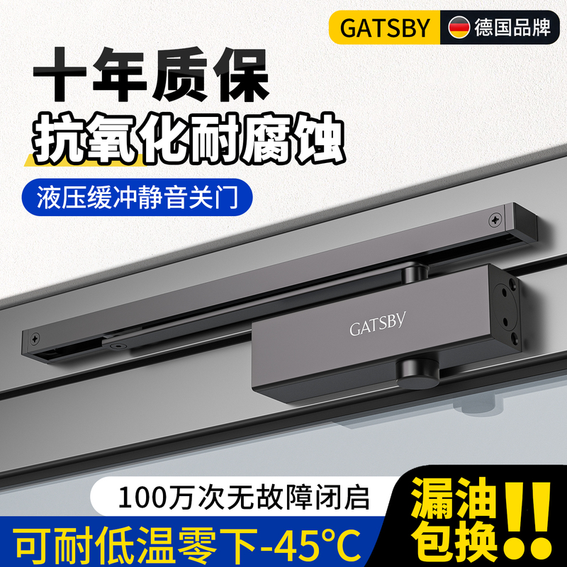 Kfc Door Suitable for Hydraulic Buffer Automatic Door Closer Heavy-Duty Store Hotel Ktv Rail-Type Closure