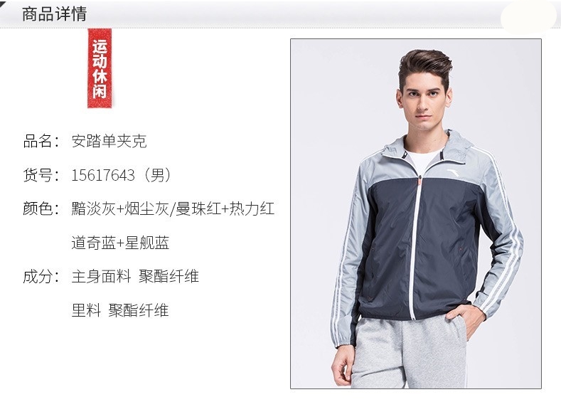 Áo khoác thể thao Anta nam 2018 mùa thu áo mới thể thao áo gió nam mỏng chạy thể thao áo gió nam lining