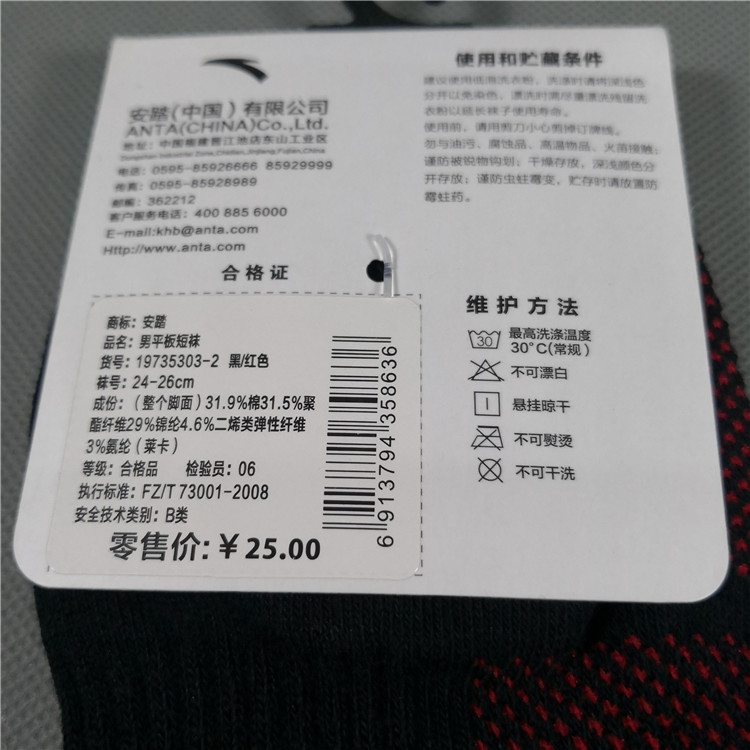 Vớ thể thao Anta Tất vớ nam mùa xuân và mùa thu mới thoải mái thoải mái cotton ngắn vớ thể thao - Vớ thể thao vớ da