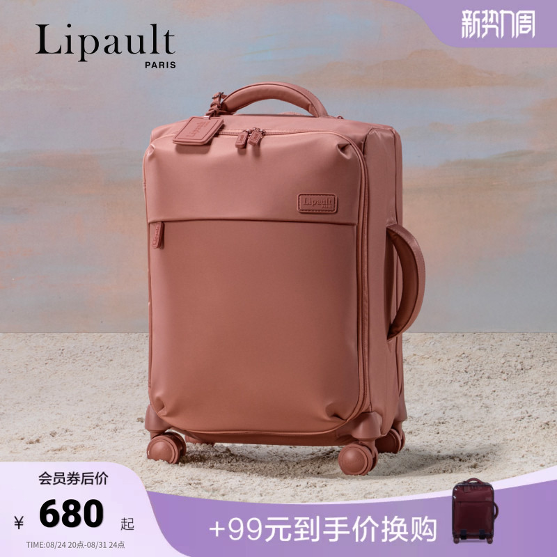 Lipault's New Nylon Luggage Suitcase 20inch Carry-On Suitcase Lightweight Travel Soft Case P91