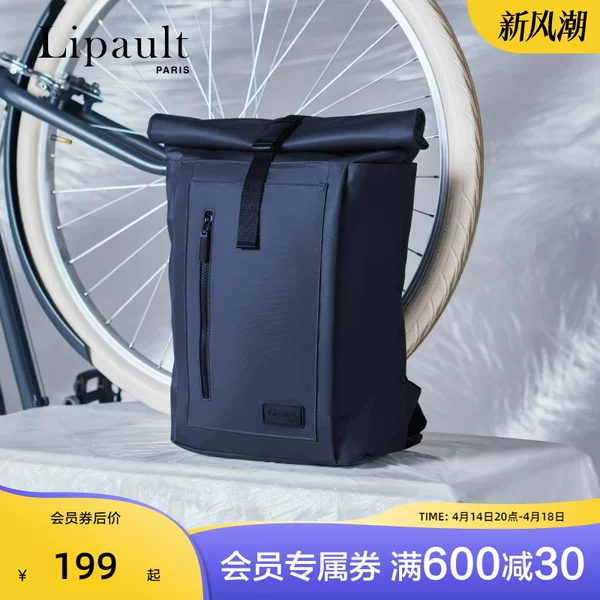 Товары от Lipault官方旗舰店