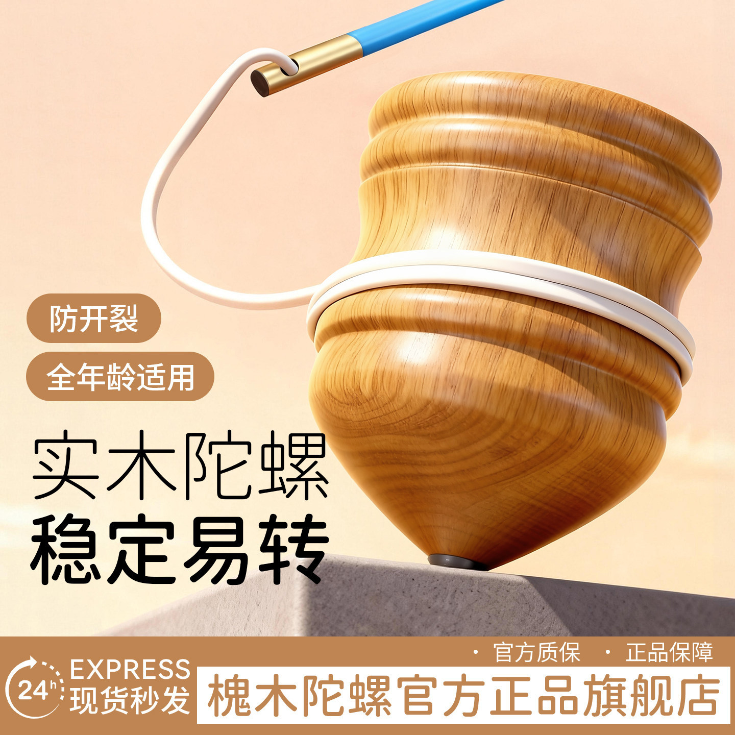 🌟传统魅力再现！文牛实木陀螺冰尜儿童成人健身专用玩具 🛍-陀螺-淘宝好物网