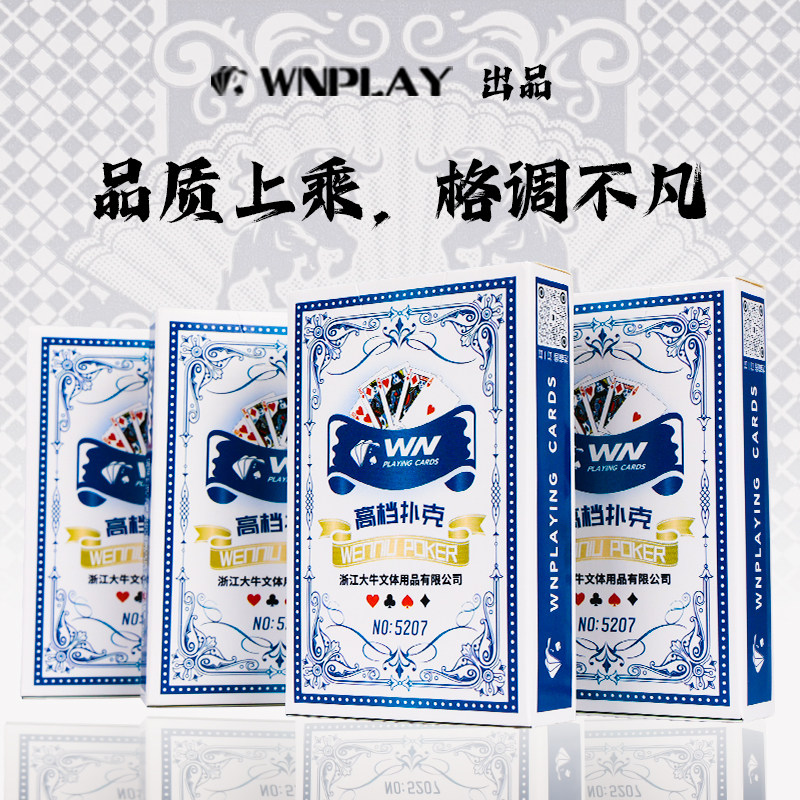 Высококачественные игральные карты Wenniu, утолщенные и закаленные, бытовой пасьянс, ценный шахматный зал для маджонга, посвященный подлинной оптовой продаже