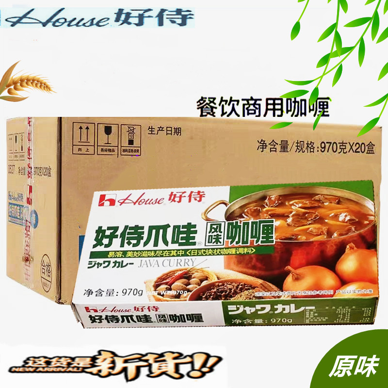 Spot Haoshi Claw Wow Curry Original Flavor 970g*20 Boxes Japanese Commercial Gala Japanese Cuisine Easy to Get Rich Rice