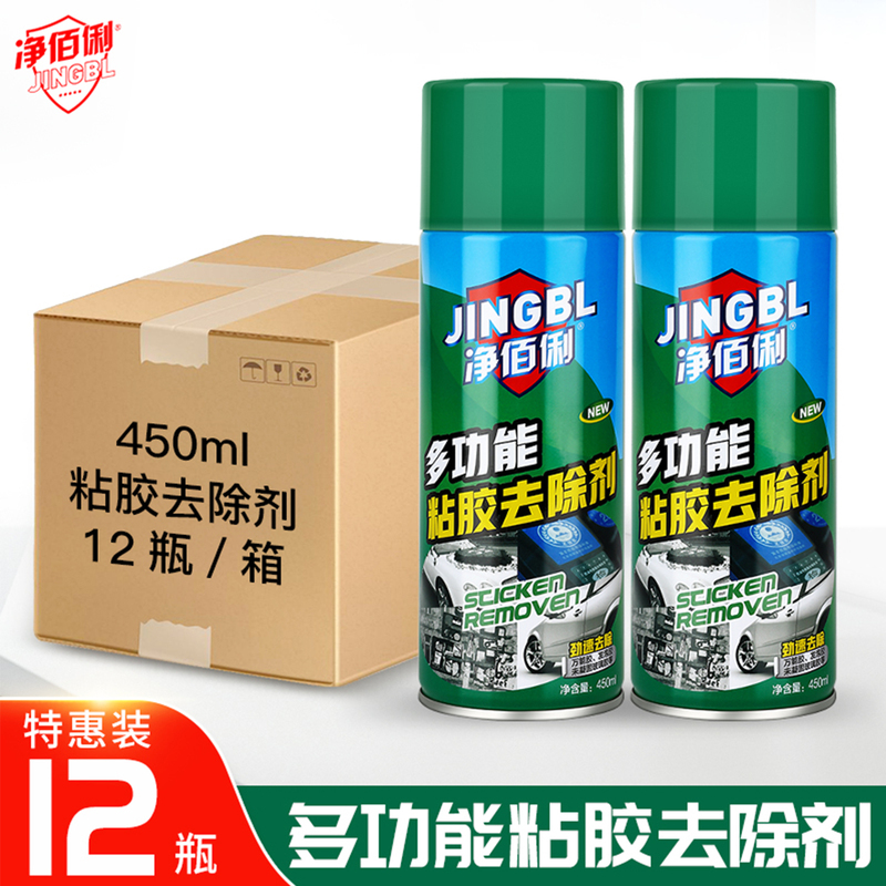 Jingbaili Adhesive Remover, Non-Drying Adhesive Remover, Double-Sided Tape Sticker Remover, Universal Powerful Cleaning Agent for Cars and Home Use