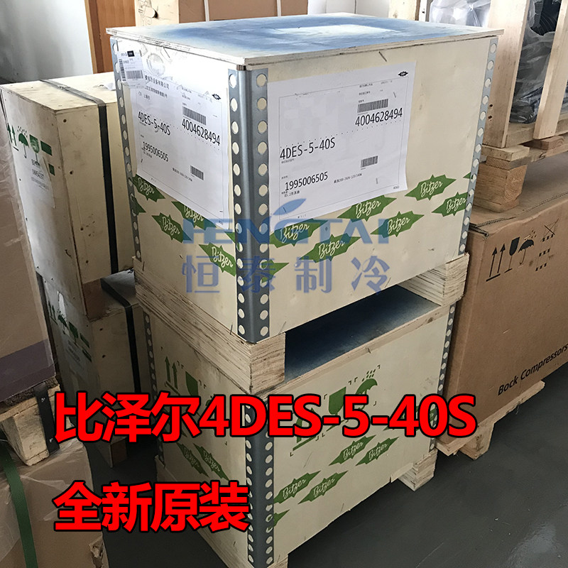 Original fit brand new bizer 4DES-5-40S semi-closed compressor 5 prototype number 4DC-5 2