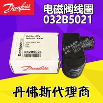 Original Danfoss solenoid valve coil 032B5021 voltage 220V 50HZ 8W Suitable for CSV series