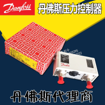 Danfoss voltage controlled KP5 dual voltage controlled KP15 pressure controller manual automatic reset pressure switch