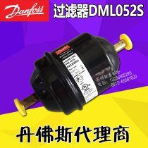 Original Danfoss Filter Dryer DML052S 6mm Refrigerator freezer filter DML052
