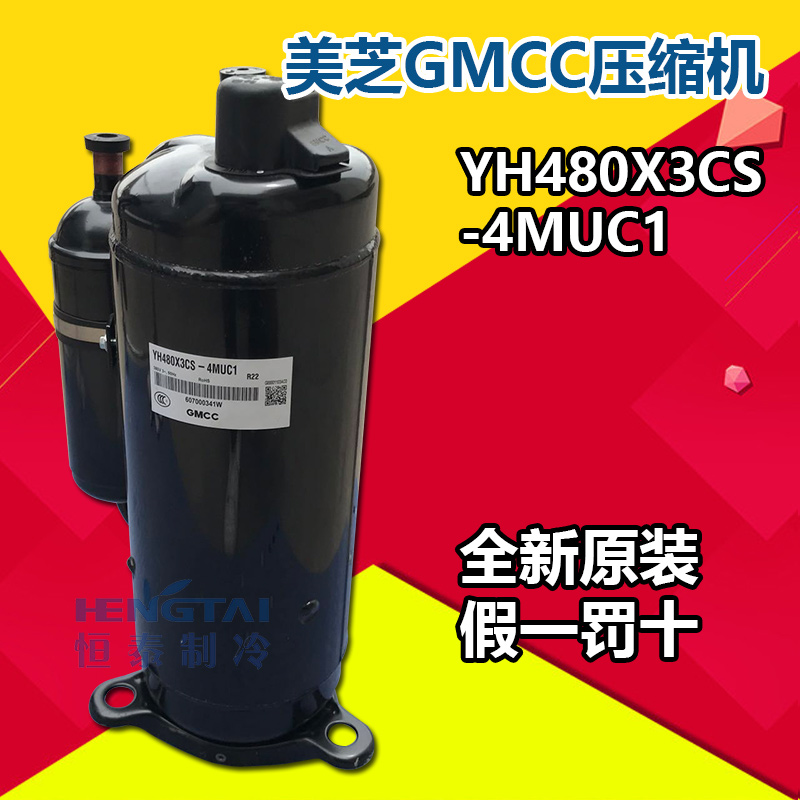 The new Machisk Toshiba compressor YH480X3CS-4MUC1 Greemmy air conditioning compressor 3 HP