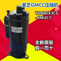 New Meizhi Toshiba compressor YH480X3CS-4MUC1 Gree Meimei air conditioning compressor 3 HP