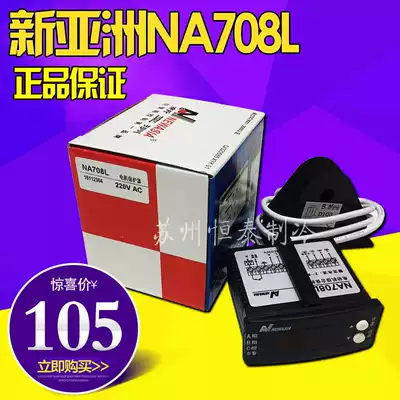 Original new Asian Motor Protection motor phase loss overload protector NA708L current controller 220V