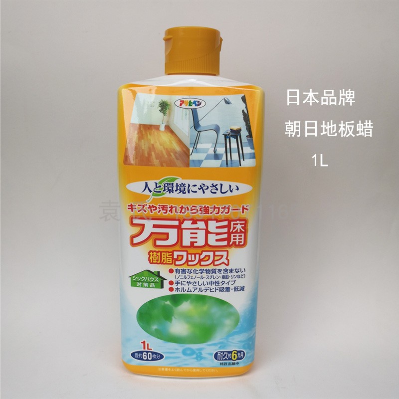 Asahi prefecture board wax composite floor furniture care maintenance wax anti-slip wax eco-friendly liquid wax environmentally-friendly 1L