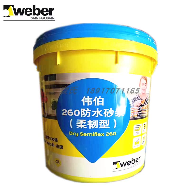 Weber Waterproof Mortar 260 Flexible Waterproof Coating Balcony Kitchen Waterproof Mortar Blue 16 7kg
