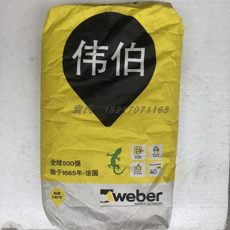 St. Gobain Weibo building external wall with batch of earth external wall batch powder 25kg white green and environmentally friendly and waterproof batch of soil powder