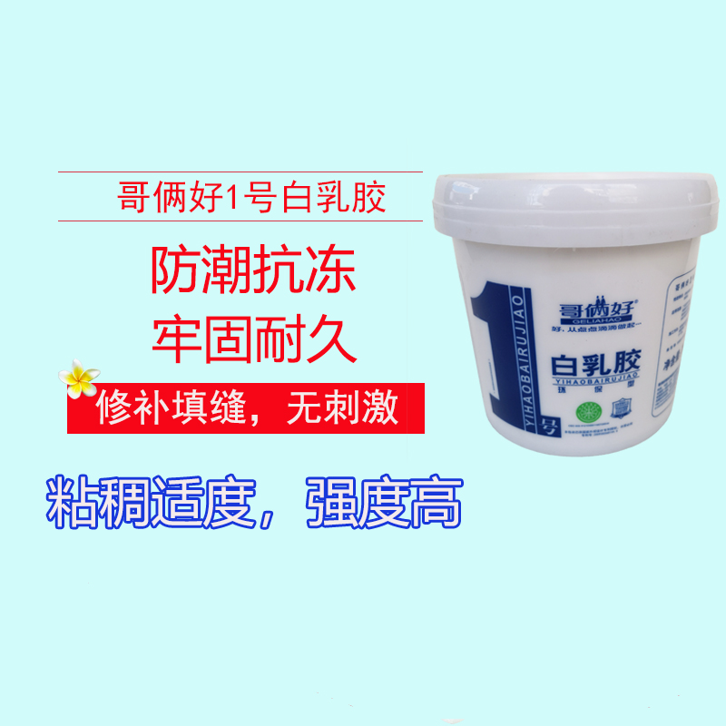 Brother two good 1 woodworking adhesive environmental friendly decorative glue furniture cabinet white adhesive