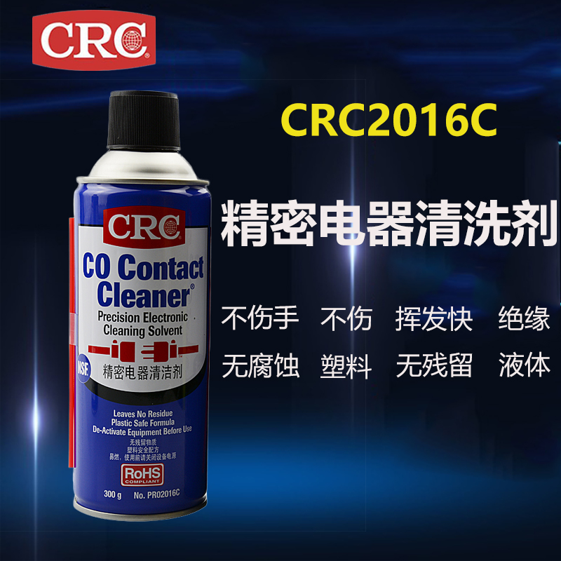 American CRC02016C precision electrical cleaner pcb cleaner circuit potentiometer electronic instrument resurrection agent