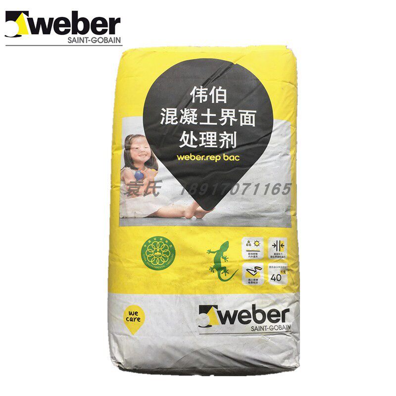 Saint-Gobain Weber concrete interface treatment agent interface agent 40kg gray concrete top surface reinforcement and leveling