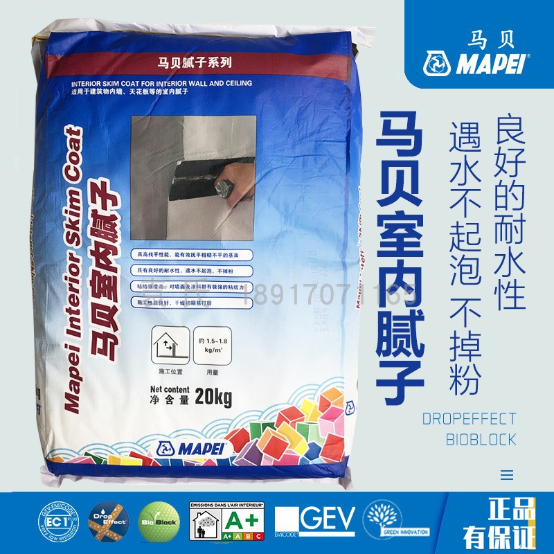 Great Lima Baie MAPEI cement base indoor batch powder indoor water resistant batch wall powder white 20KG