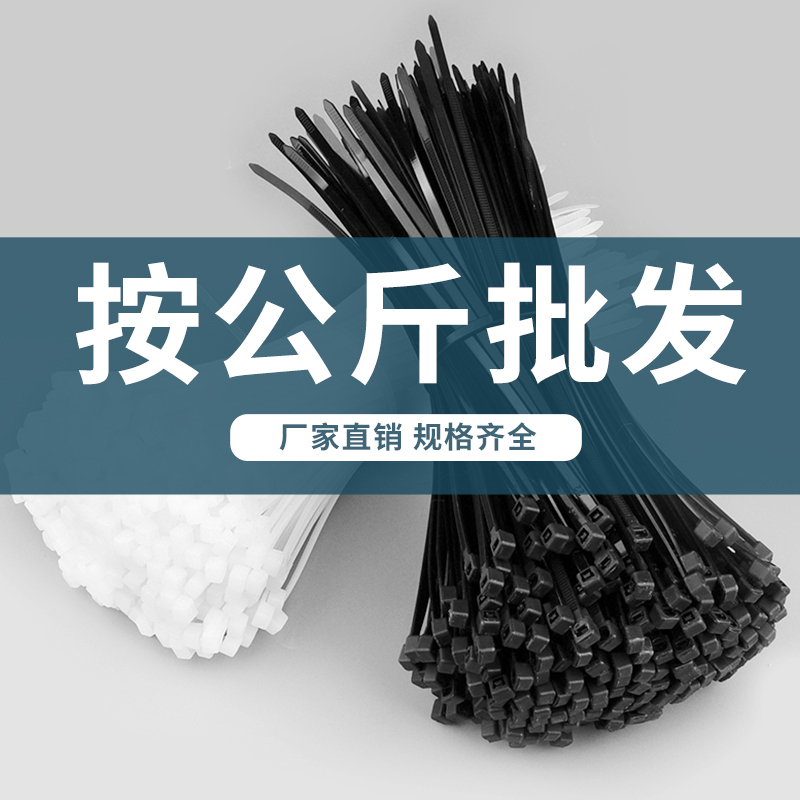 Nylon Cable Ties Are Sold by the Kilogram, Strong Binding Straps, Bulk White Cable Ties, Black Plastic Fastening Clips