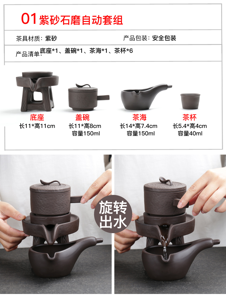 ZongTang purple sand tea set suits for domestic half automatic stone mill lazy kung fu tea tea caddy fixings tea cup