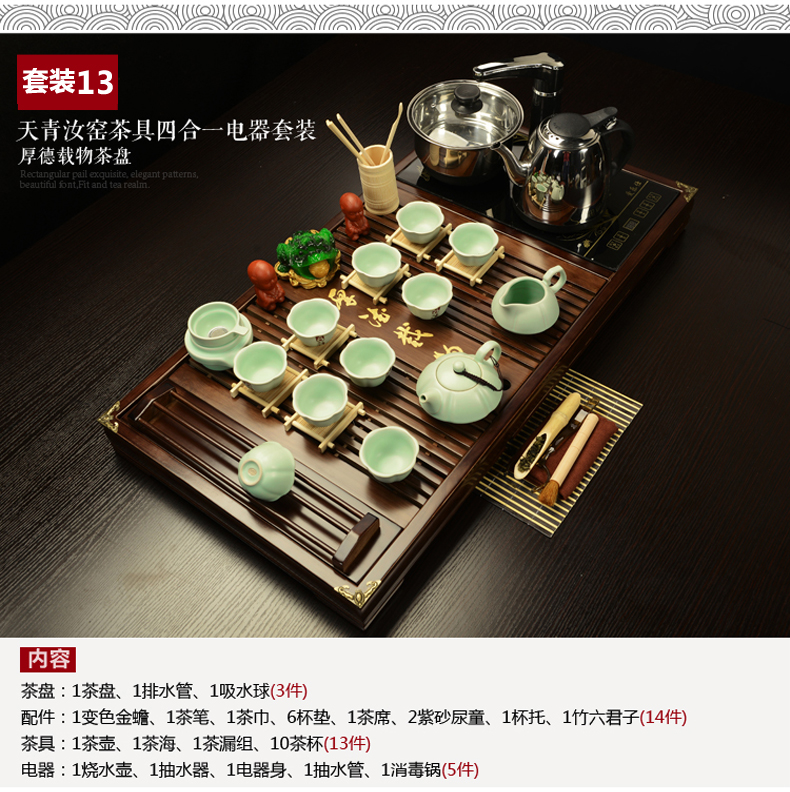 ZongTang tea set suit household pottery and porcelain of a complete set of automatic solid wood tea tray tea contracted kung fu tea tea sea