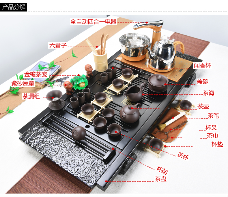 ZongTang violet arenaceous kung fu tea set of a complete set of domestic ceramic tea sets tea cup automatic solid wood tea tray tea taking