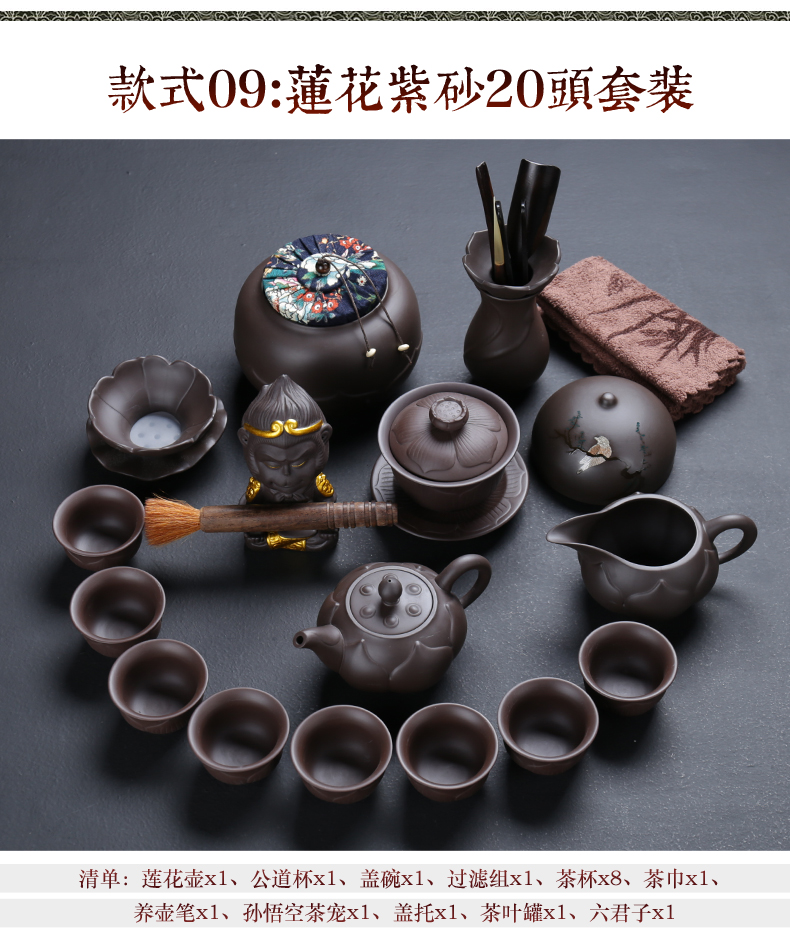 ZongTang purple sand tea set yixing purple clay teapot zhu mud tea sea of a complete set of kung fu tea set gift box