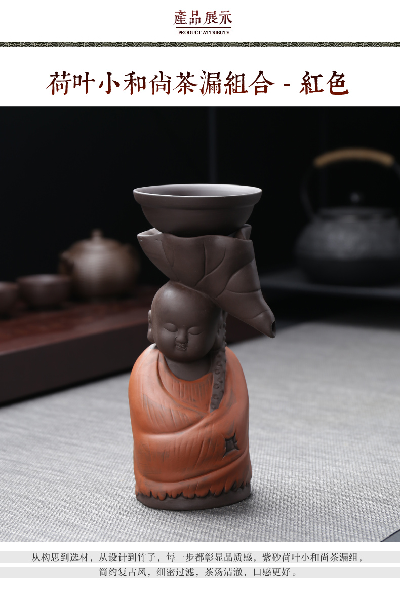 ZongTang creative tea accessories violet arenaceous) filter monk monk tea tea strainer creative ceramic tea strainer