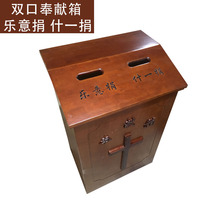 New solid wood with lock double mouth church church Happy tithe donation box Wooden opinion box Letter box