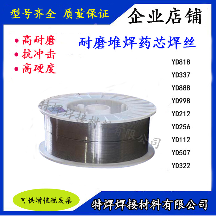 Gold Sun GS 603-O 602-O 601-O High chrome cast iron submerged arc hard surface flux cored welding wire