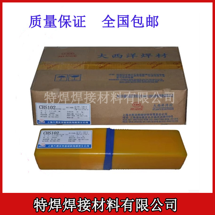 Sichuan Atlantic CHR237 Wearable surfacing welding rod 2 5-3 2-4 0 2-4 0-5