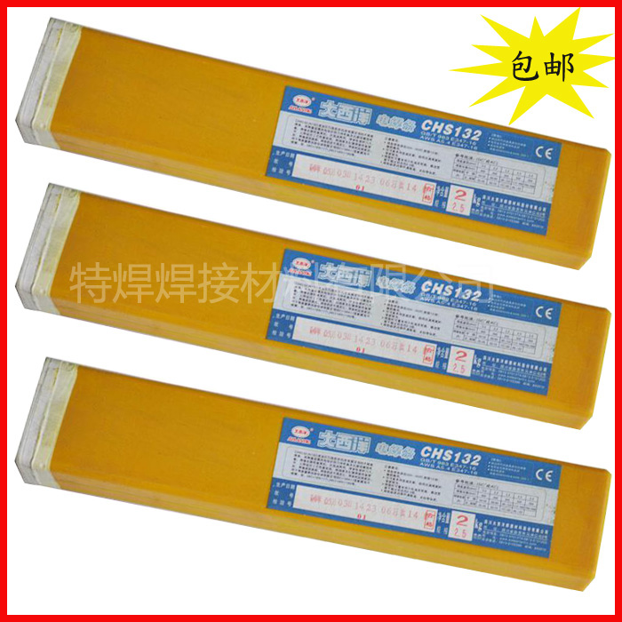 Atlantic ND steel welding rod electric welding rod acid resistant steel electric welding rod