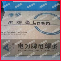 Shanghai electric power welding material PP-A212 PP-G232 PP-A907 PP-A507 stainless steel electrode