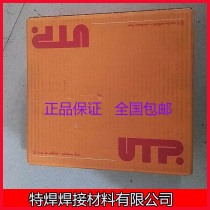 Germany UTP SK 258 L-O hard surface wear resistant surfacing welding wire gas shielded flux cored wire