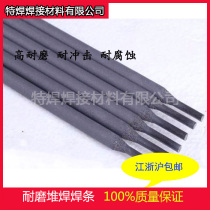 Shanghai Electric Power surfacing PP-D502PP-D577PP-D112PP-D237 surfacing electrode